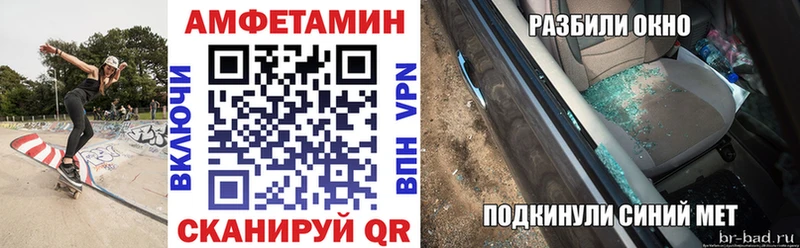 АМФЕТАМИН VHQ Малая Вишера