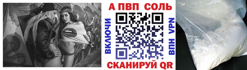 Купить где  Малая Вишера  A-PVP Соль 