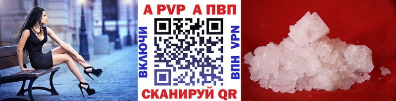 A-PVP Crystall Малая Вишера