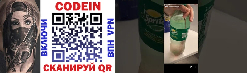 Купить  Малая Вишера  Кодеин Purple Drank 