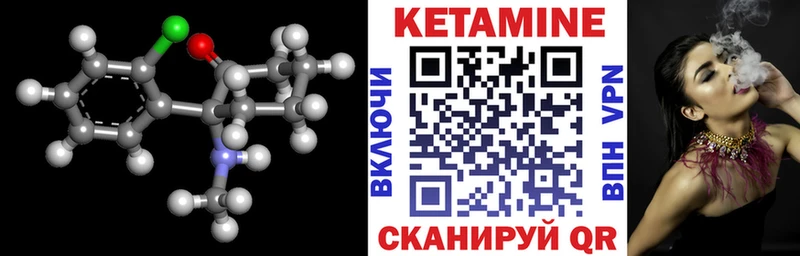 Купить где  Малая Вишера  Кетамин VHQ 