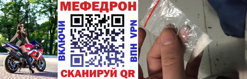 Купить  Малая Вишера  МЯУ-МЯУ mephedrone 